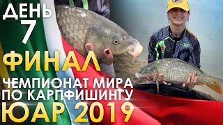 Чемпионы мира по рыбалке