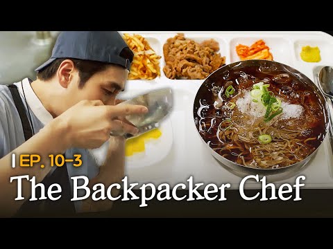 [K-Contents] Bohyun commands the kitchen!🔥 | The Backpacker Chef EP.10-3 #Engsub #Kreality