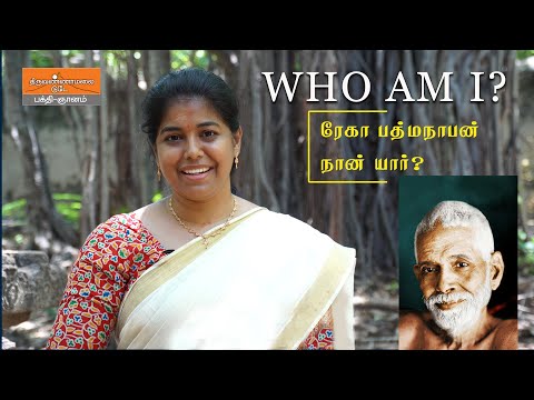 "Who am I? - The Way of Ramana | Rekha Padmanaban | Thiruvannamalai (Complete Guide to Self-Inquiry)