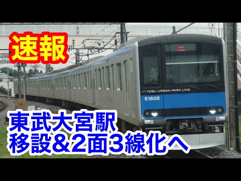 ボワニビル駅 - 定義
