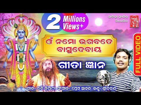 download lagu mp3 mp4 Odia Gita Mp3 Download, download lagu Odia Gita Mp3 Download gratis, unduh video klip Odia Gita Mp3 Download