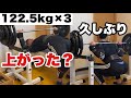 【45歳 工場勤務 筋トレ好き】ベンチプレス122.5kg×3、スクワット115kg &懸垂それぞれ1セット