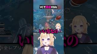自認ローバ配信者【APEX】#shorts