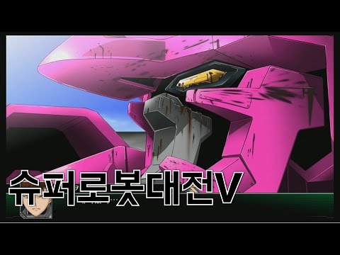 [슈퍼로봇대전V] 나데시코 블랙사레나 & 에스테바리스 료코 !! Super Robot Wars V 超級機器人大戰V