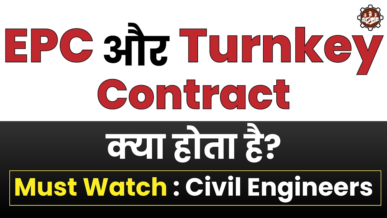 What is EPC and Turnkey Contract ?| Reinforce Institute : Difference between EPC & Turnkey Contract