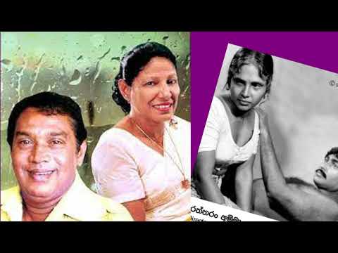 #හද සල් ගසේ#රත්තරන් අමිමා#Hada Sal Gase( Original)#  HR Jothipala & Sujatha Aththanayake