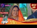 बिंदिया सरकार EP 68 Full Episode Bindiya Sarkar Dangal TV
