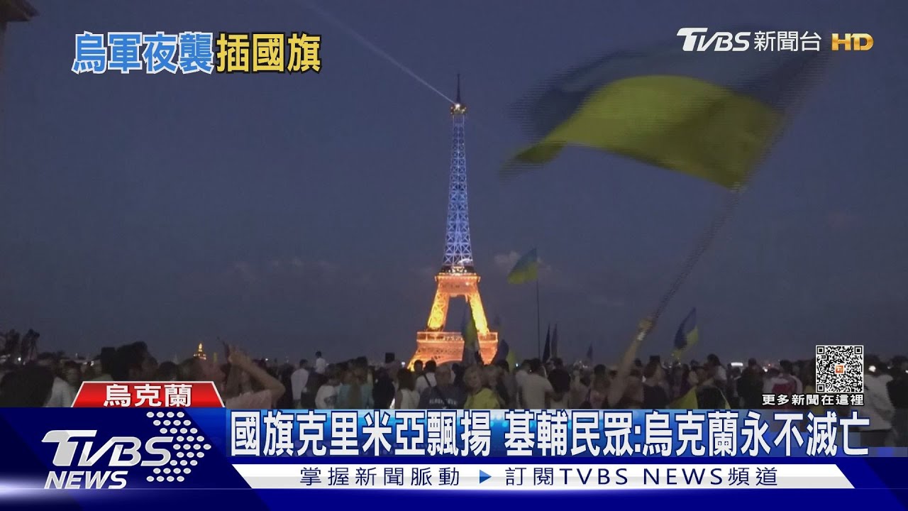 42無人機夜襲克里米亞 烏特種部隊登島插國旗