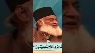 Allah Ko Sajda Karne Ki Ijazat Na Hogi - Dr Israr 