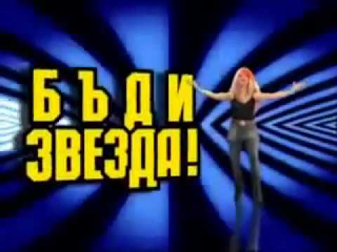 Deep Zone & Petia B - Бъди звезда (Budi zvezda)