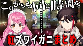 【歴史】同期 #紅ズワイガニ まとめ【愛園愛美/三枝明那】