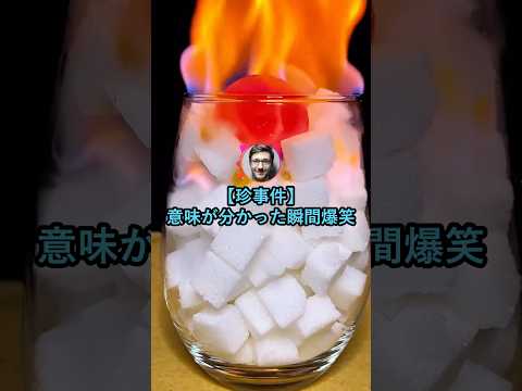 【これは草】意味が分かった瞬間...【2ch面白いスレ】