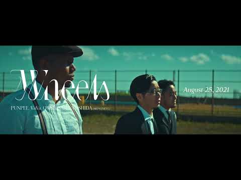 PUNPEE, VaVa, OMSB「Wheels feat. 吉田沙良（モノンクル）」ティザー