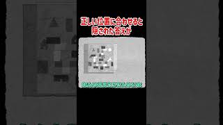 正しい位置に合わせると隠された答えが【HER TREES】#Shorts