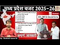 MP Budget 2025 26 Important MCQs Economics Budget Questions Madhya Pradesh Budget 2025 GK