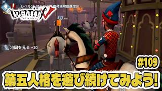 【第五人格】bot戦ですら勝てなくてこれ【初心者｜達人リプレイ】
