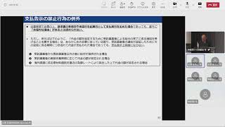 Download lagu 最新！価格転嫁・取引適正化ルールの説明会　－取適法・新告示・ガイドラインから官公需取引まで丸ごと説明－ mp3