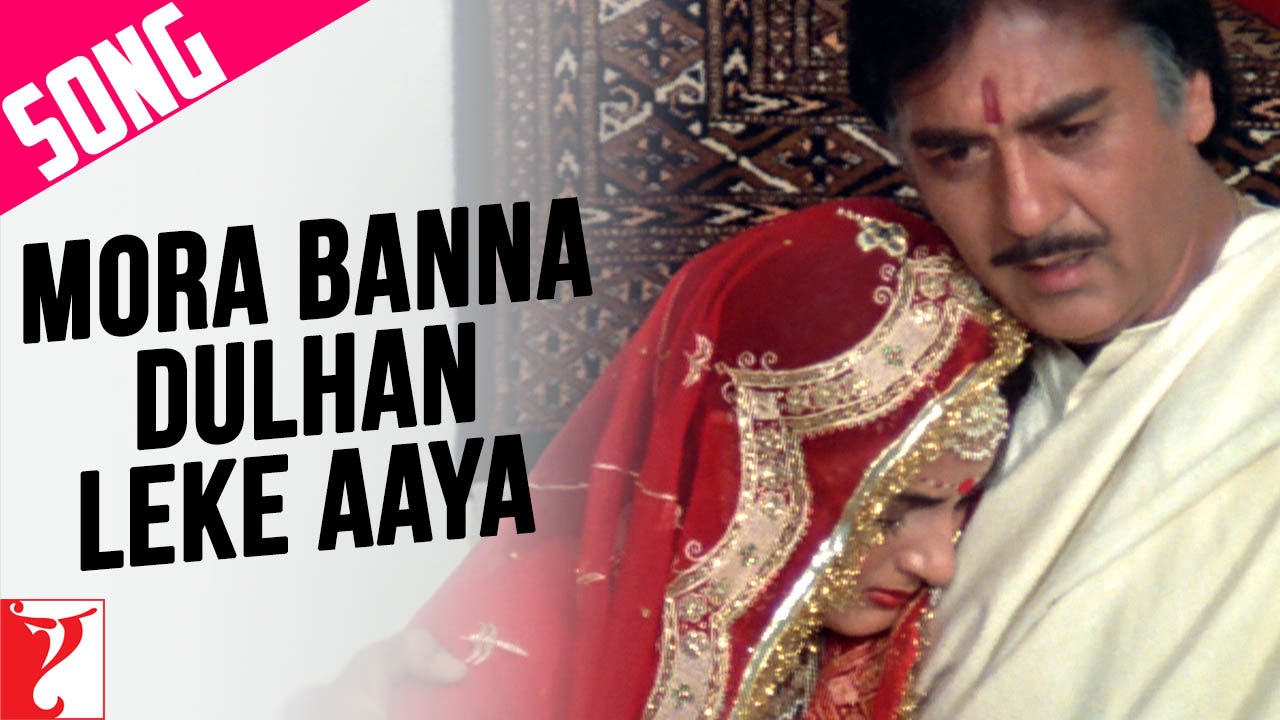 Mora Banna Dulhan Leke Aaya Ke Gaye Mil Lyrics | Faasle | Pamela Chopra, Shobha Gurtu | Shiv Hari