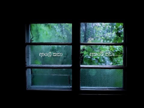 IRAJ - Aaley Katha | ආලේ කතා | Official Audio