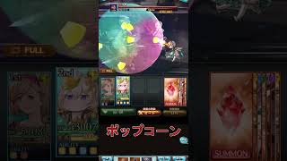 【ぐらぶるっ】ユニコーン 奥義演出【サンリオコラボ】【エイプリルフール】