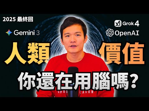 Productivity skyrockets, but intelligence dwindles? The true value of humanity in the AI ​​era | ...