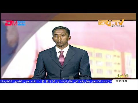 Arabic Evening News for April 4, 2020 - ERi-TV, Eritrea