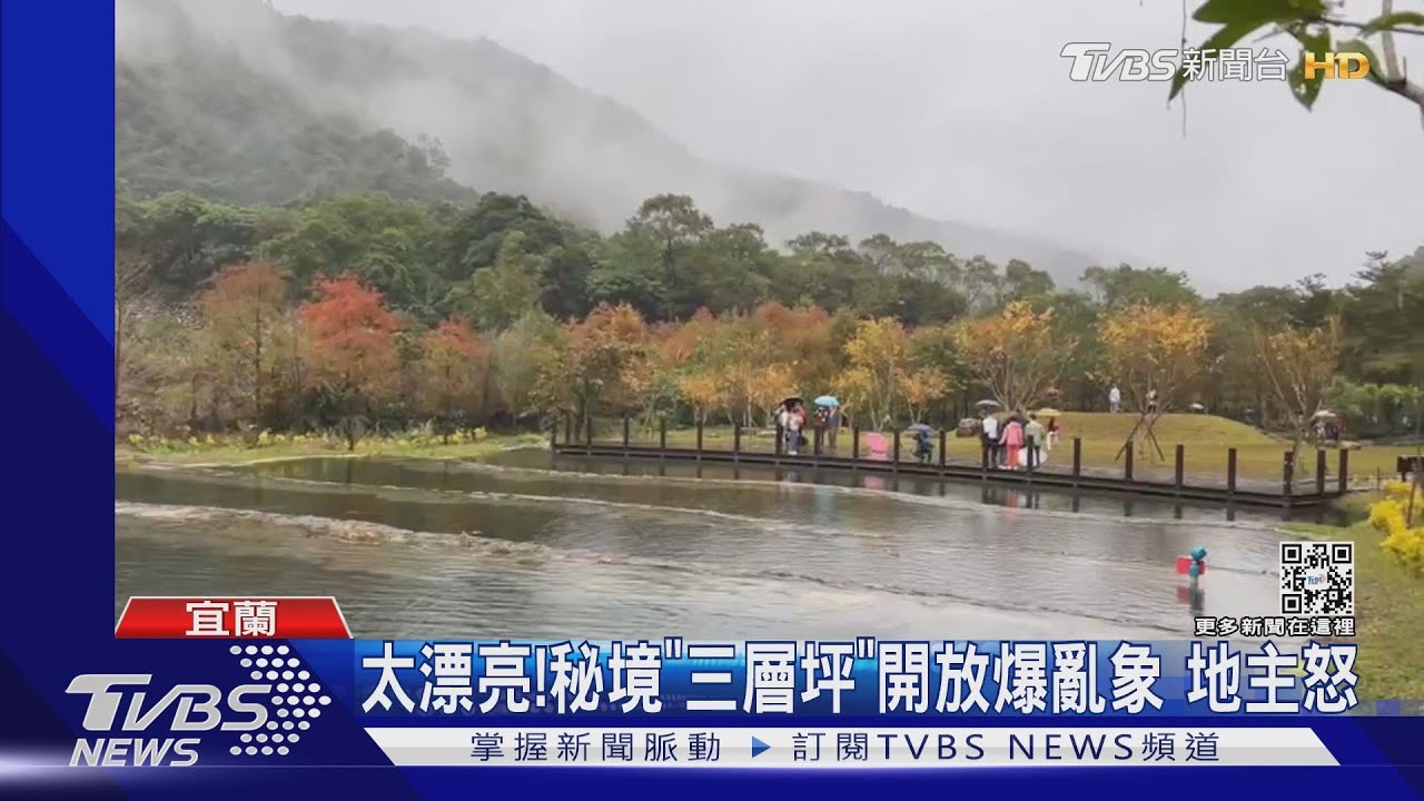 太漂亮！秘境「三層坪」開放爆亂象　地主怒