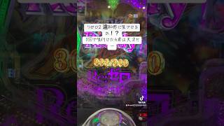 リゼロ2 ST ノーカット　09 違和感モード　違和感に気づけるか！？