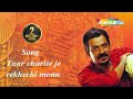 Taar Churite Je Rekhech Monn | Srikanto Acharya | Super Hit Bengali Song | Romantic Bengali Song
