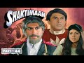 इस विनाशक को तुम नहीं रोक सकते शक्तिमा