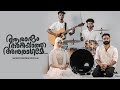 Ararum Ariyatha Anuragame Sajeer Koppam Ridha Salim New Songs Sibu Sukumaran