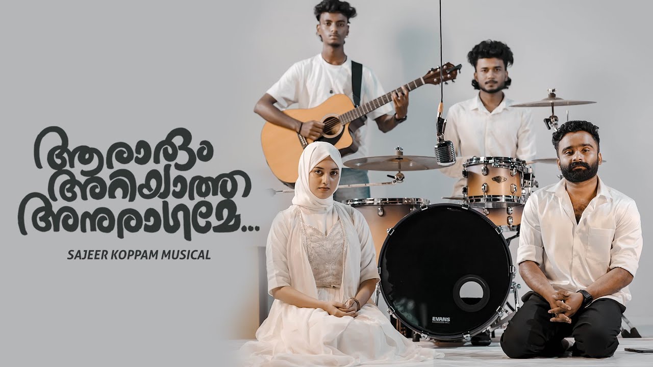 Ararum Ariyatha Anuragame | Sajeer Koppam | Ridha Salim | New Songs | Sibu Sukumaran 