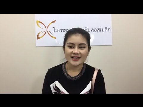 ครีม Traumeel เต้านม เล็ก ๆ แสดงให้เห็นหน้าอกเล็ก