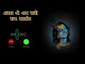 Dwarka No Nath Ringtone Dwarikadhis New Ringtone New Ringtone Trending Ringtone Dwarka Viral
