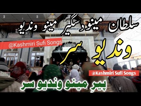 Manni Sultaan Peero Mankabat  | Popular KASHMIRI SONGS ‎