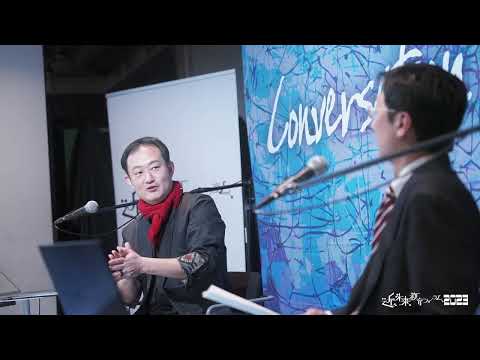 近未来教育フォーラム2023 AfterMovie｜デジタルハリウッド