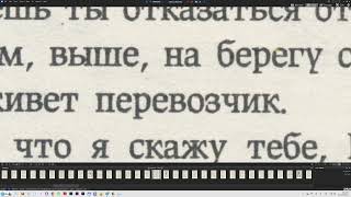 Древнегерманский эпос из святых 90-х