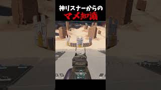 リスナーからの神情報#エーペックス #エーペックス #実況 #ゲーム実況 #エーペックスレジェンズ