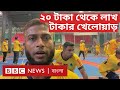 Tuhin Tarafdar: How He Became a Valuable Player in Kabaddi || Kabaddi || BBC Bangla