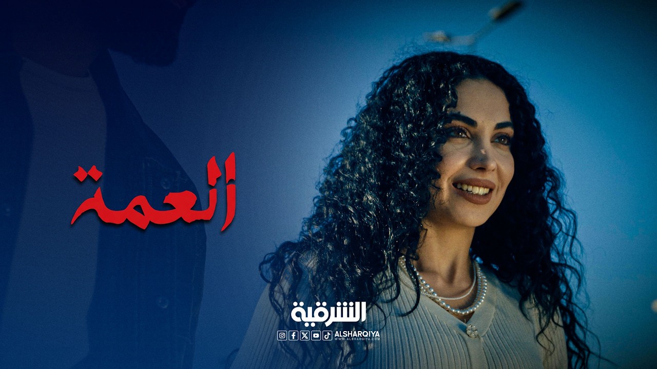 فيديو | موافقة .. مروة تقبل الارتباط بأمجد | العمة