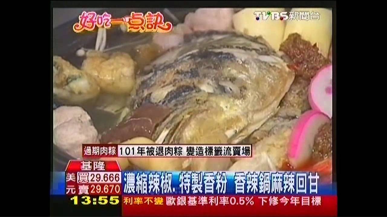 【好吃一點訣】濃縮辣椒、特製香粉 香辣鍋麻辣回甘