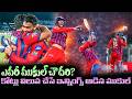 7 వికెట్లు పడినా గెలిపించిన కుర్రాడు M