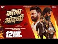 Video काला ओढ़नी Powerstar Pawan Singh Shilpi Raj Kala Odhani New Bhojpuri Song 20