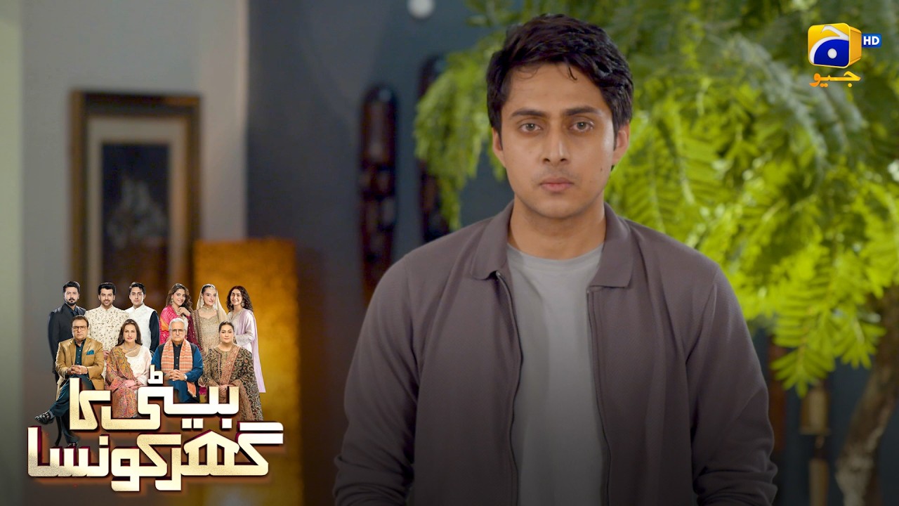 Usama Ko Nimra Ka Raaz Pata Chal Gaya! 😱💔 || Beti Ka Ghar Konsa || Har Pal Geo