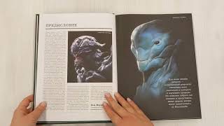 Видео о книге Создание фантастических существ. Полный курс: от разработки концепта до готового персонажа