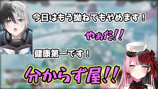 【おれあぽてぇてぇ】体調が悪い橘を気遣ってゲームをやめさせたいかみとと駄々をこねる橘ひなの【橘ひなの/かみと/kamito/ぶいすぽ/切り抜き/てぇてぇ】