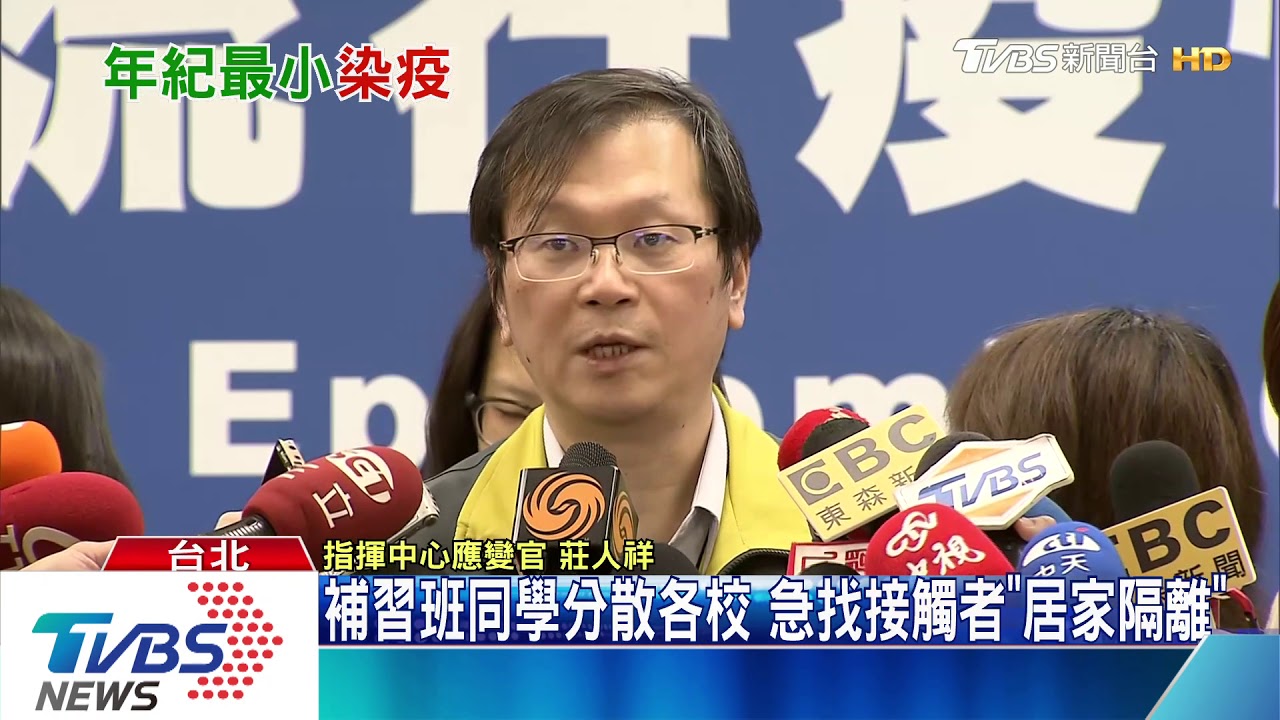 台最小「11歲童」無症狀確診 寒假曾上補習班