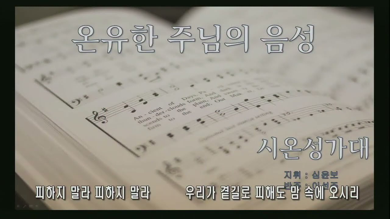 찬양 영상