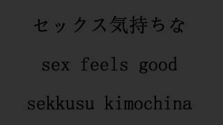 PINK GUY - セックス大好き I LOVE SEX Instrumental Karaoke