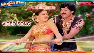 Download lagu Manchamesi Duppatesi Video Song | Kondaveeti Raja Movie | Chiranjeevi, Vijayashanti, Radha mp3